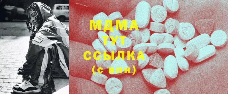 МДМА Molly  KRAKEN рабочий сайт  Дагестанские Огни 