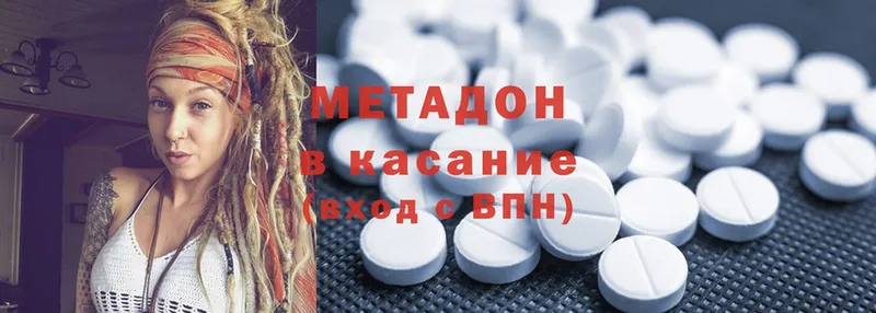 МЕТАДОН methadone  Дагестанские Огни 