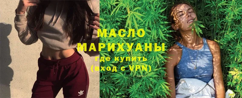 omg сайт  купить наркотик  Дагестанские Огни  Дистиллят ТГК THC oil 